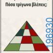 Αστεία εικόνα