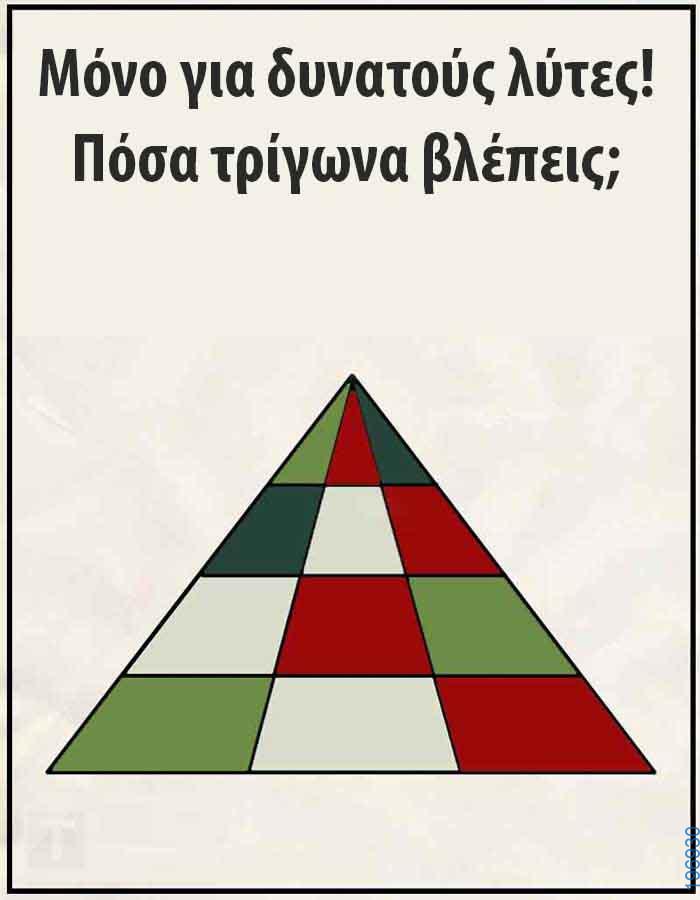 Αστεία εικόνα