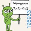 Αστεία εικόνα