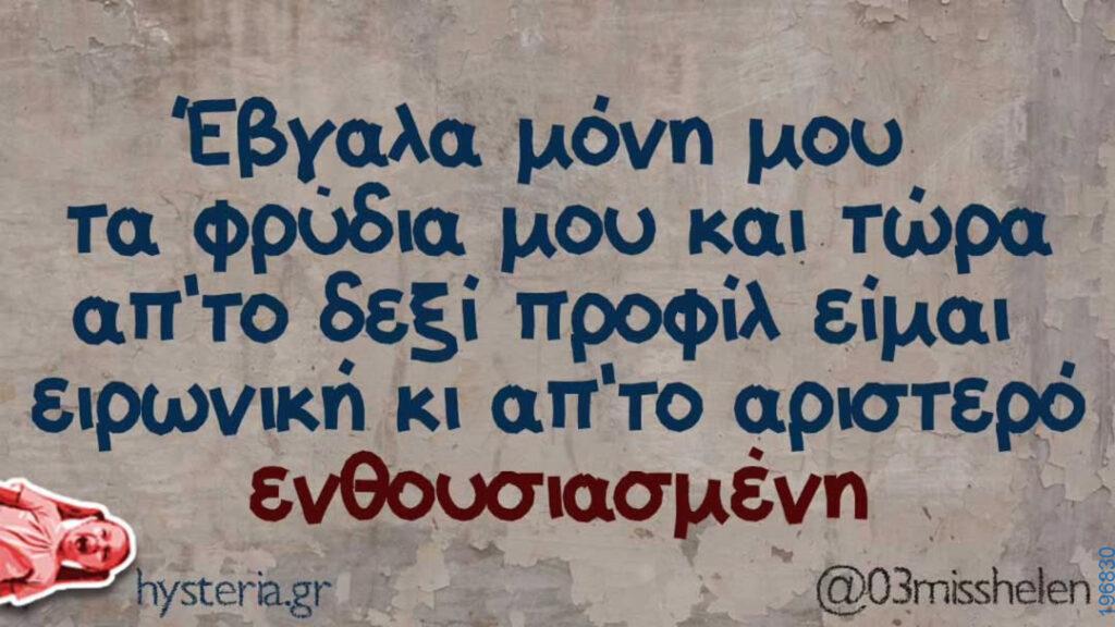 Αστεία εικόνα