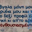 Αστεία εικόνα