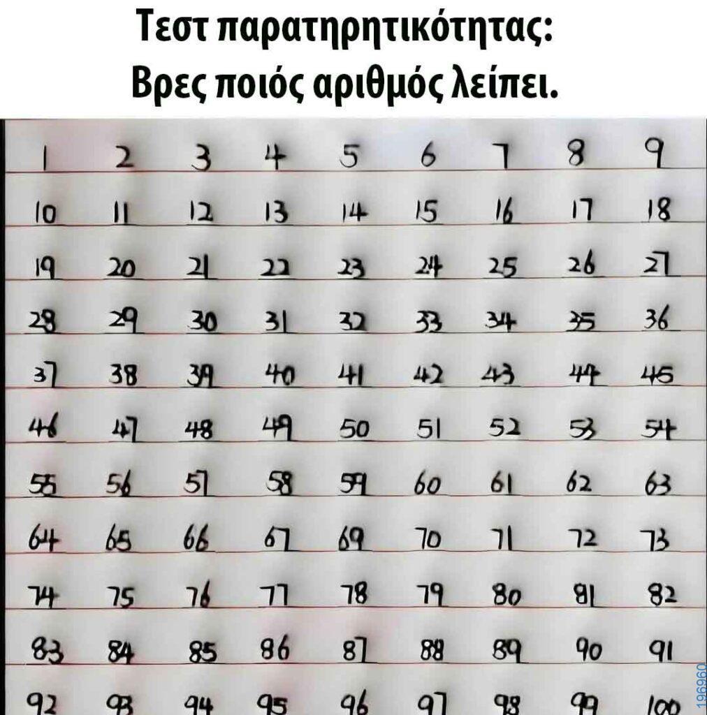Αστεία εικόνα