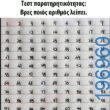 Αστεία εικόνα