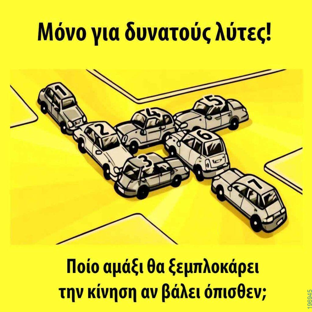 Αστεία εικόνα
