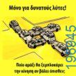 Αστεία εικόνα