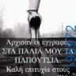 Αστεία εικόνα