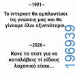 Αστεία εικόνα