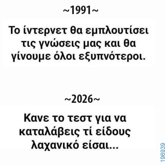 Αστεία εικόνα