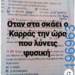 Αστεία εικόνα