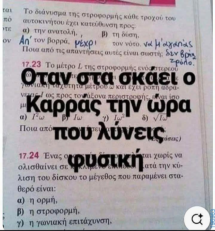 Αστεία εικόνα