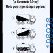 Αστεία εικόνα
