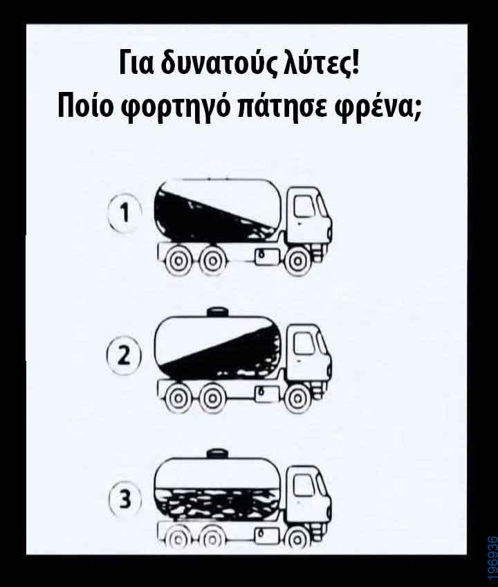 Αστεία εικόνα