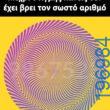 Αστεία εικόνα