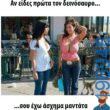 Αστεία εικόνα