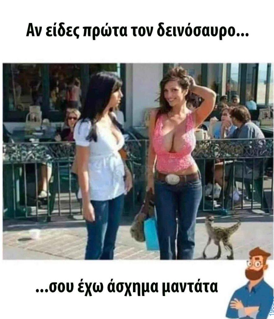 Αστεία εικόνα
