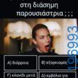 Αστεία εικόνα
