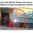 Αστεία εικόνα