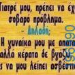 Αστεία εικόνα