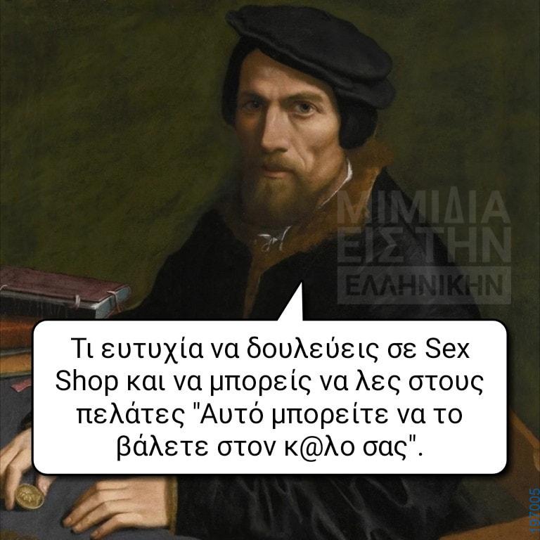 Αστεία εικόνα