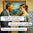 Αστεία εικόνα