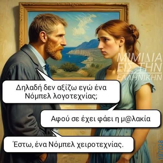 Αστεία εικόνα