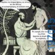 Αστεία εικόνα