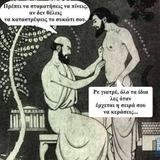 Αστεία εικόνα