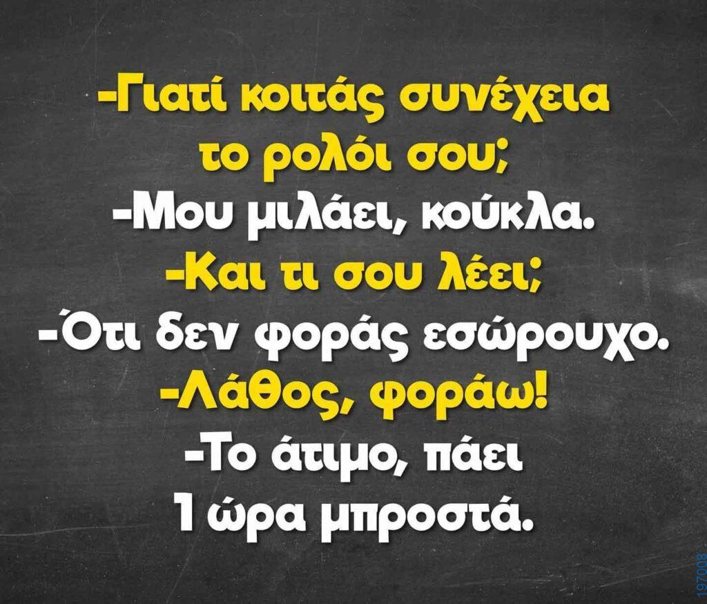 Αστεία εικόνα