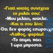 Αστεία εικόνα