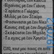 Αστεία εικόνα