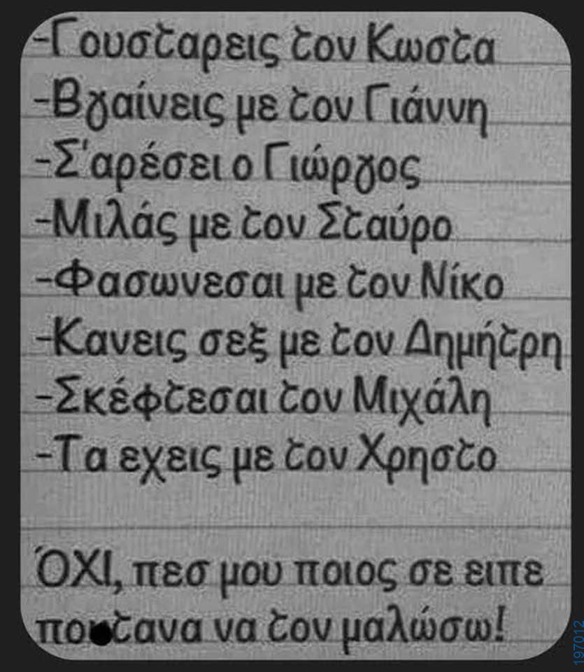 Αστεία εικόνα