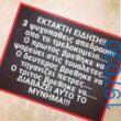 Αστεία εικόνα