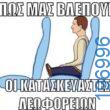 Αστεία εικόνα
