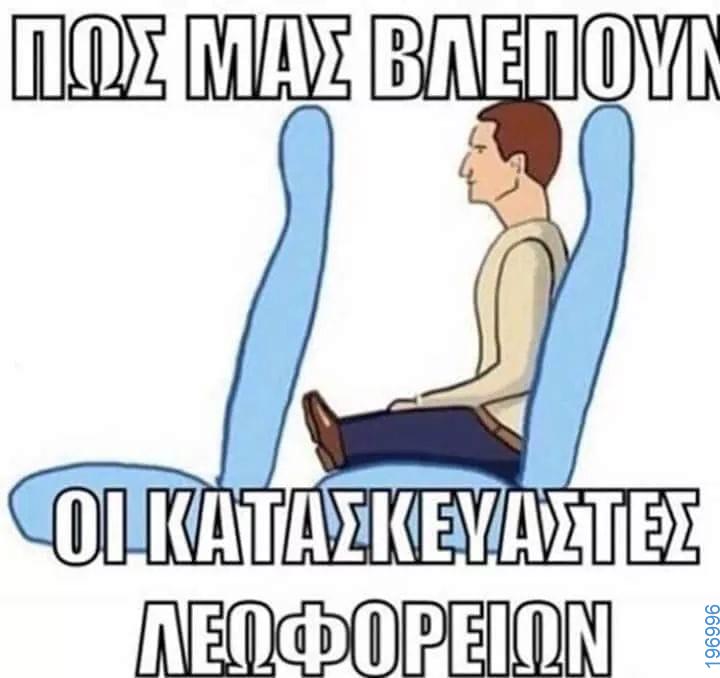 Αστεία εικόνα