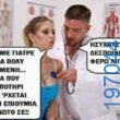 Αστεία εικόνα