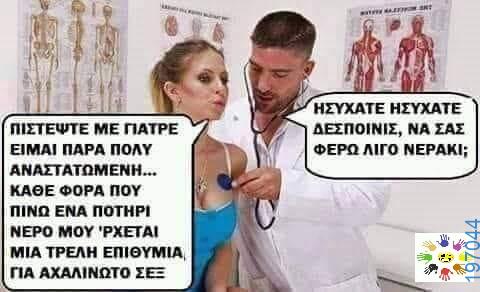 Αστεία εικόνα