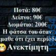 Αστεία εικόνα