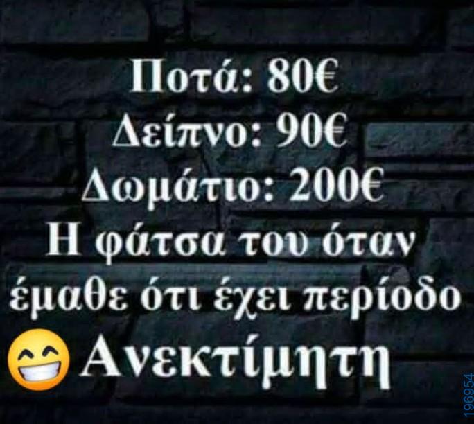 Αστεία εικόνα