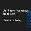Αστεία εικόνα
