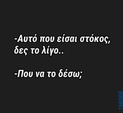 Αστεία εικόνα