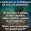 Αστεία εικόνα