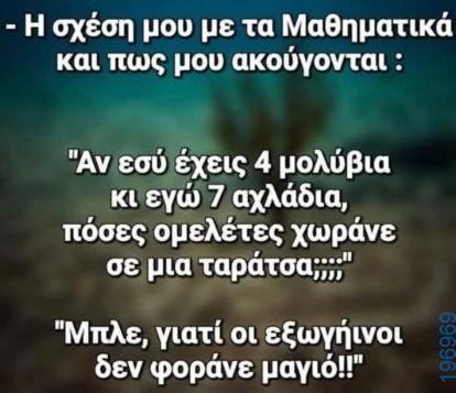 Αστεία εικόνα