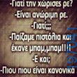 Αστεία εικόνα