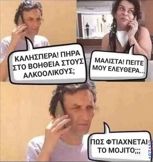 Αστεία εικόνα