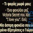 Αστεία εικόνα