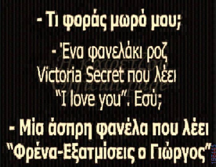 Αστεία εικόνα