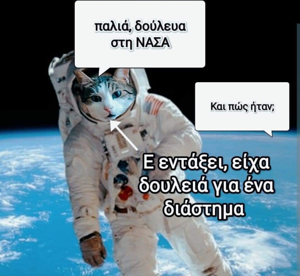 Αστεία εικόνα