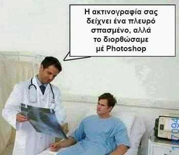 Αστεία εικόνα