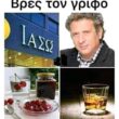 Αστεία εικόνα