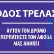 Αστεία εικόνα